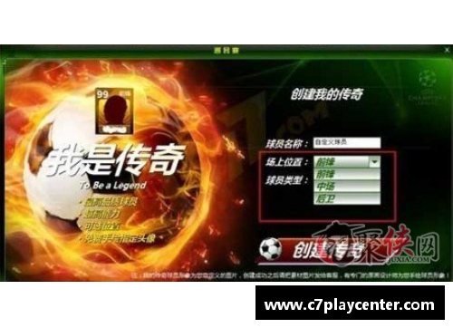 C7娱乐足球麦片盒球星卡的传奇魅力与收藏价值探秘之旅 - 副本