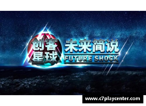 C7娱乐决赛战局暗潮汹涌，未来走向谜一般